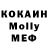 МЕФ кристаллы ONF 78