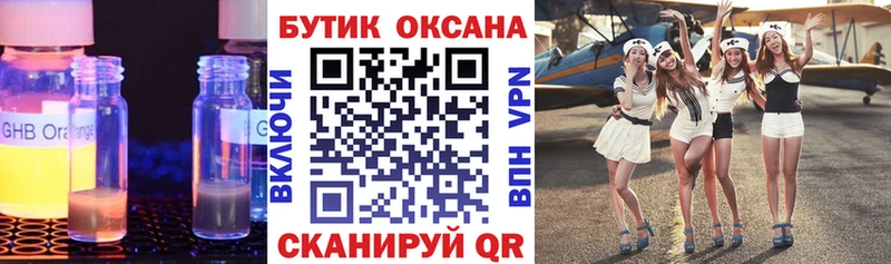 купить наркоту  Болотное  БУТИРАТ BDO 