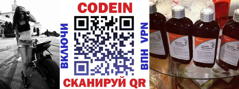blacksprut как войти  Болотное  Codein напиток Lean (лин) 