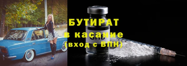 бутират Нестеровская
