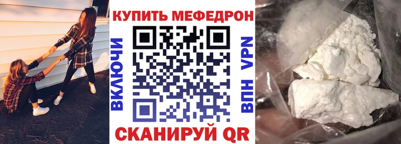 купить закладку  Болотное  Мефедрон мука 