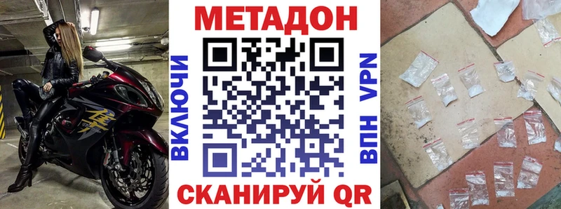 Метадон кристалл  MEGA онион  Болотное 