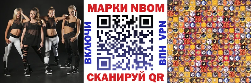Марки 25I-NBOMe 1,5мг  даркнет сайт  omg ССЫЛКА  нарко площадка Telegram  Болотное 